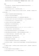 精选国家开放大学电大专科《现代园艺设施》判断题题库及答案（试卷号：2125）