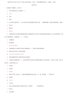 精选国家开放大学电大专科《学前儿童艺术教育（美术）》期末试题及答案三（试卷号：2506）