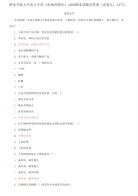 精选国家开放大学电大专科《市场营销学》2026期末试题及答案（试卷号：2175）