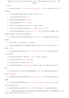 精选国家开放大学电大专科《学前儿童艺术教育（音乐）》期末试题标准题库及答案（试卷号：2507）