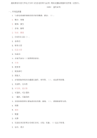 精选国家开放大学电大专科《信息化管理与运作》期末试题标准题库及答案（试卷号：2499）