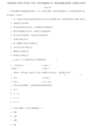 精选国家开放大学电大专科《农科基础化学》期末试题及答案（试卷号2035）