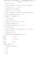 精选国家开放大学电大专科《中国文学通论》2026期末试题及答案（试卷号：2211）