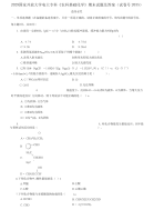 精选国家开放大学电大专科《农科基础化学》期末试题及答案（试卷号2035）(第三套）