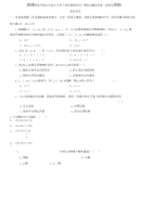 精选国家开放大学电大专科《农科基础化学》期末试题及答案（试卷号2035）(第二套）