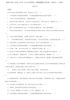 精选国家开放大学电大专科《办公室管理》判断题题库及答案（试卷号：2180）