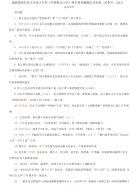 精选国家开放大学电大专科《中国现代文学》填空简答题题库及答案（试卷号：2411）