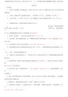 精选国家开放大学电大专科《中国古代文学B1》填空默写填句简答题题库及答案（试卷号2409）