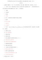精选2026国家开放大学电大专科《幼儿园课程论》期末试题及答案（试卷号：2511）