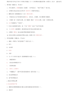 精选国家开放大学电大专科《中国文学通论》2023期末试题及答案（试卷号：2212）