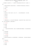 精选2021国家开放大学电大专科《渠道管理》期末试题及答案（试卷号：4010）
