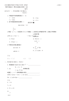 精选2025国家开放大学电大专科《经济数学基础1》期末试题及答案（试卷号：2441）