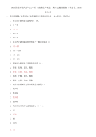 精选2021国家开放大学电大专科《畜禽生产概论》期末试题及答案（试卷号：2726）