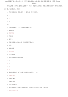 精选2022国家开放大学电大专科《汽车发动机构造与维修》期末试题及答案（试卷号2422）