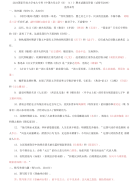 精选2024国家开放大学电大专科《中国古代文学B1》期末试题及答案（试卷号2409）