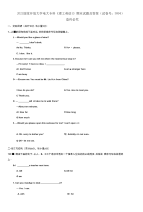 精选2021国家开放大学电大专科《理工英语1》期末试题及答案（试卷号：3894）