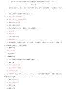 精选2022国家开放大学电大专科《幼儿园课程论》期末试题及答案（试卷号：2511）