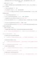 精选2023国家开放大学电大专科《学前儿童艺术教育（音乐）》期末试题及答案（试卷号：2507）