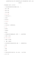 精选2022国家开放大学电大专科《信息化管理与运作》期末试题及答案（试卷号：2499）