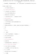 精选2023国家开放大学电大专科《汽车发动机构造与维修》期末试题及答案（试卷号2422）