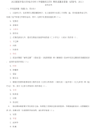 精选2023国家开放大学电大专科《中国现代文学》期末试题及答案（试卷号：2411）