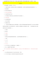 精选2023国家开放大学电大专科《学前儿童社会教育》期末试题及答案（试卷号：2505）