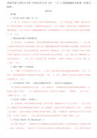 精选国家开放大学电大专科《中国古代文学B1》简答题题库及答案（试卷号2409）