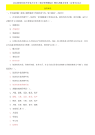精选2026国家开放大学电大专科《酒店管理概论》期末试题及答案（试卷号2444）