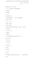 精选2025国家开放大学电大专科《信息化管理与运作》期末试题及答案（试卷号：2499）