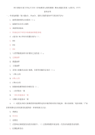 精选2021国家开放大学电大专科《市场调查与商情预测》期末试题及答案（试卷号：2737）