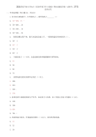 精选2021国家开放大学电大《家畜环境卫生与设施》期末试题及答案（试卷号：2772）