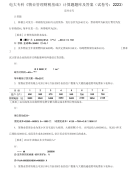 精编电大专科《物业管理财税基础》计算题题库及答案（试卷号：2223）