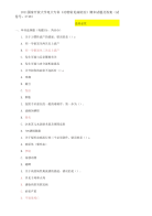 精选2021国家开放大学电大专科《动物常见病防治》期末试题及答案（试卷号：2748）