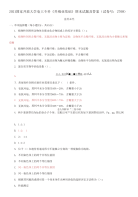 精选2021国家开放大学电大专科《养殖业基础》期末试题及答案（试卷号：2708）