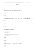 精选2021国家开放大学电大专科《汽车机械基础》期末试题及答案（试卷号：3708）