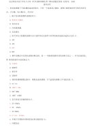 精选2021国家开放大学电大专科《汽车故障诊断技术》期末试题及答案（试卷号：3956）