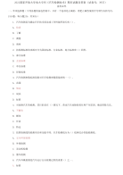 精选2021国家开放大学电大专科《汽车检测技术》期末试题及答案（试卷号：3955）