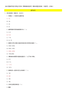 精选2021国家开放大学电大专科《果树栽培技术》期末试题及答案（试卷号：2709）