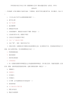 精选2021国家开放大学电大专科《推销策略与艺术》期末试题及答案（试卷号：2634）