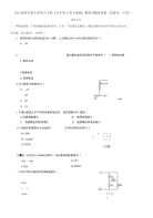 精选2021国家开放大学电大专科《汽车电工电子基础》期末试题及答案（试卷号：3700）