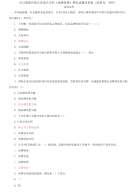 精选2021国家开放大学电大专科《品牌管理》期末试题及答案（试卷号：3983）