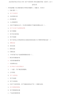 精选2021国家开放大学电大专科《客户关系管理》期末试题及答案（试卷号：2417）