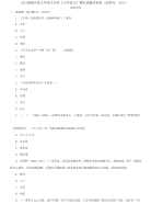 精选2021国家开放大学电大专科《大学语文》期末试题及答案（试卷号：2452）