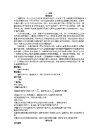 高中物理新课标人教版必修2优秀教案：功率