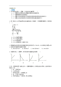 巩固练习_匀变速直线运动的位移与时间的关系（基础)