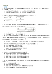 纸带问题分析巩固练习B