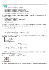 巩固练习牛顿第二定律提高