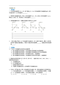 匀变速直线运动的速度与时间的关系巩固练习A