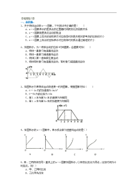 巩固练习_图像法解决直线运动问题(基础)