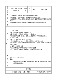 高一物理《1-4用打点计时器测速度》教案（必修一）